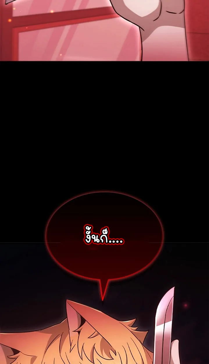 Part-Time Grim Reaper ตอนที่ ตอนที่ 36 รูปที่ 110