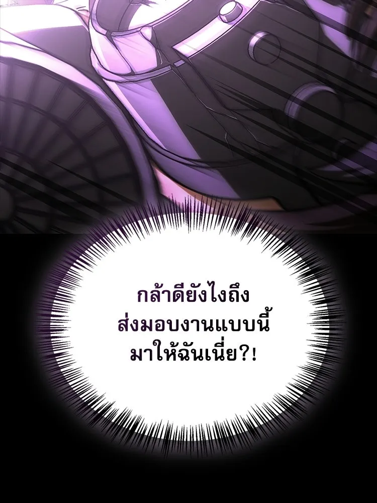 หยุดนะจอมมาร ฮีโร่ล้อมไว้หมดแล้ว ตอนที่ 27 การสื่อสารด้วยร่างกาย รูปที่ 143