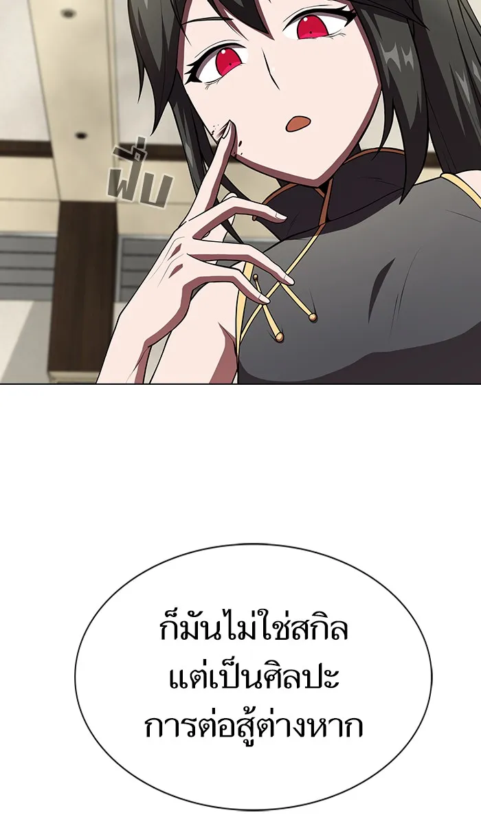 ผู้เล่นขั้นเทพแห่งหอคอยฝึกสอน ตอนที่ 60 รูปที่ 28