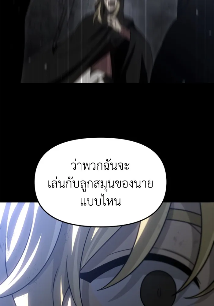 อดีตบอสหอคอย ตอนที่ 83 รูปที่ 67