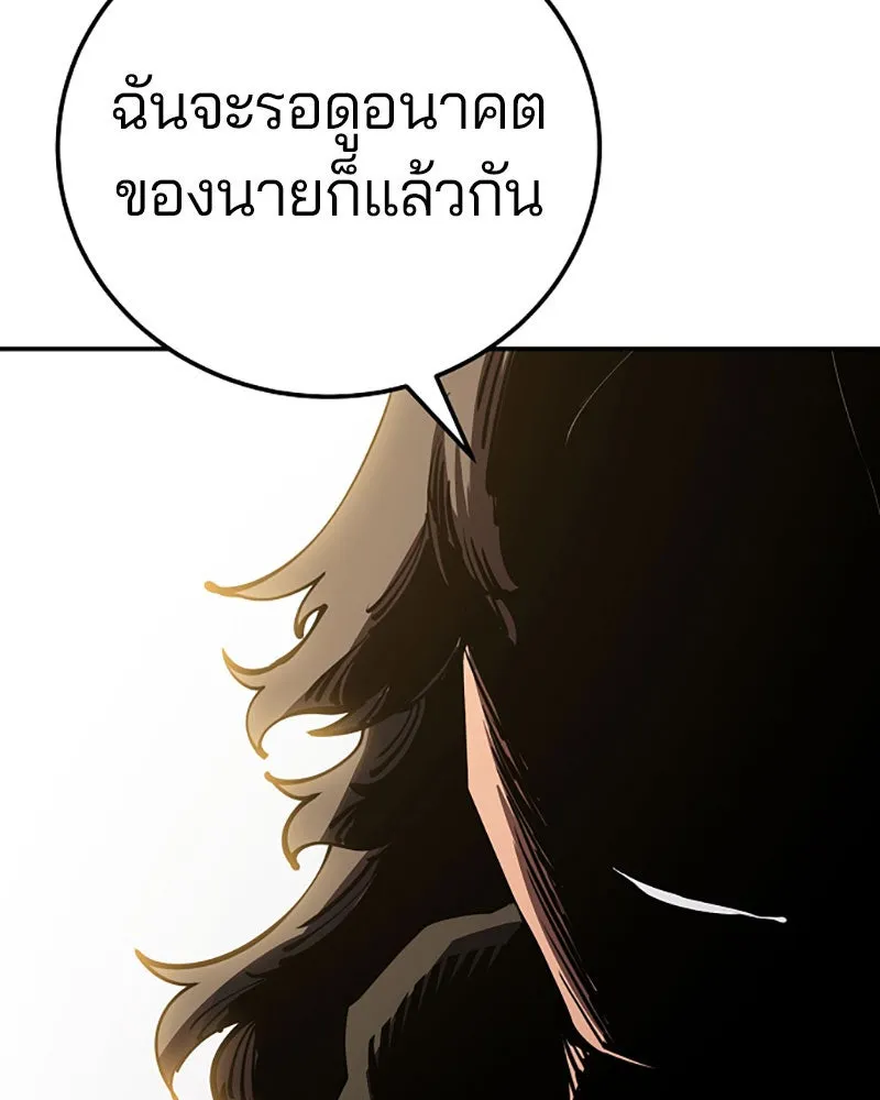 Player ตอนที่ 26 รูปที่ 34