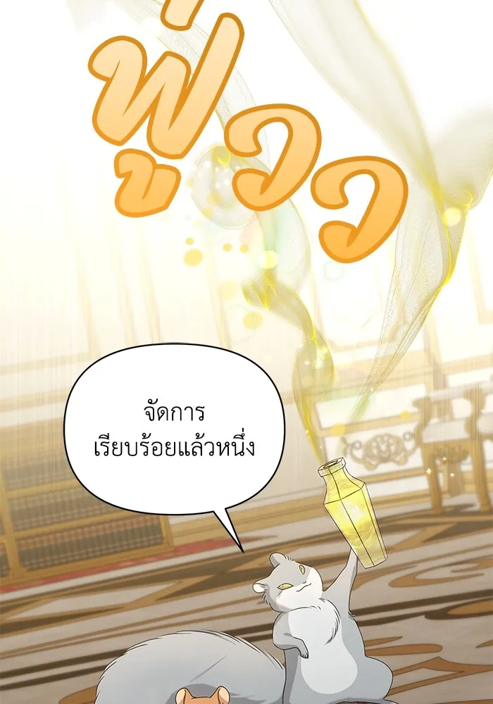 ชีวิตใหม่ในตระกูลมือสังหาร ตอนที่ 45 รูปที่ 83