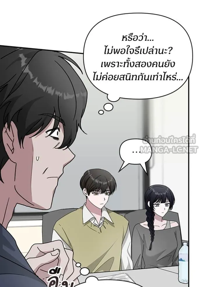 ฉันเนี่ยนะ ตอนที่ 48 รูปที่ 51