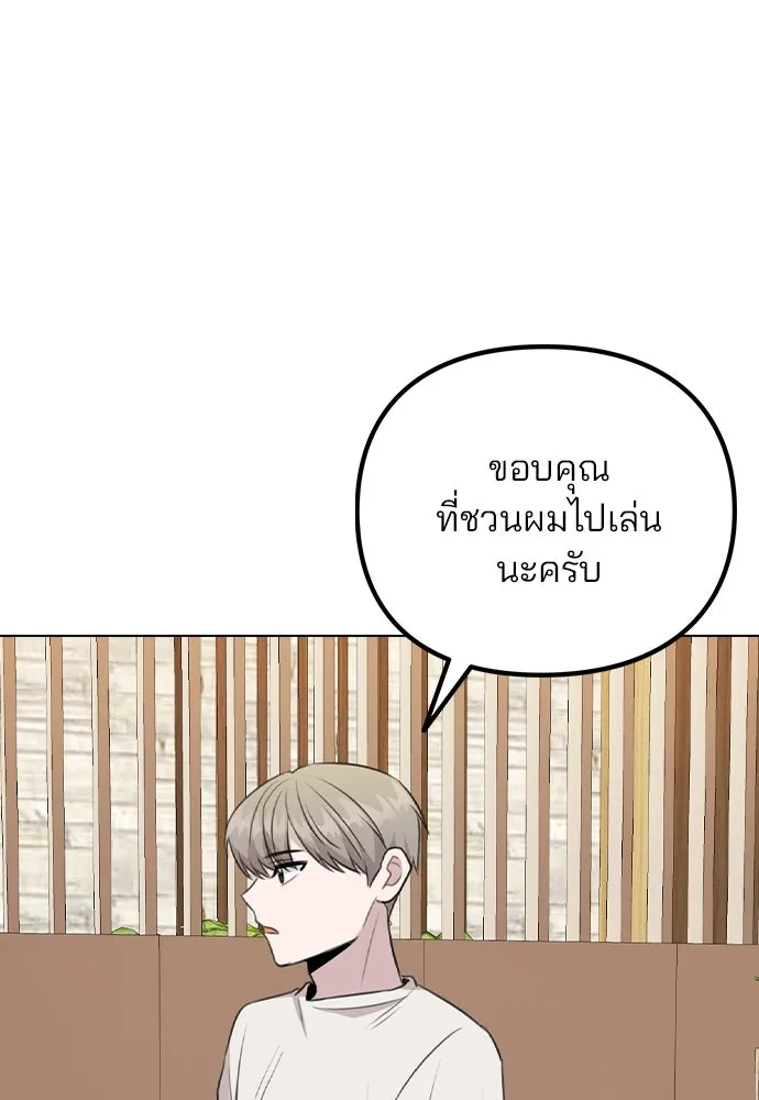 รักผิดแผน ตอนที่ 79 รูปที่ 83