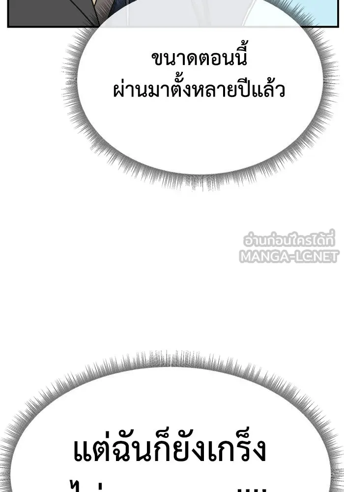 ช่วยเปลี่ยนฉันที ตอนที่ 301. ซีซัน 3 โซอินกุก 9 รูปที่ 27