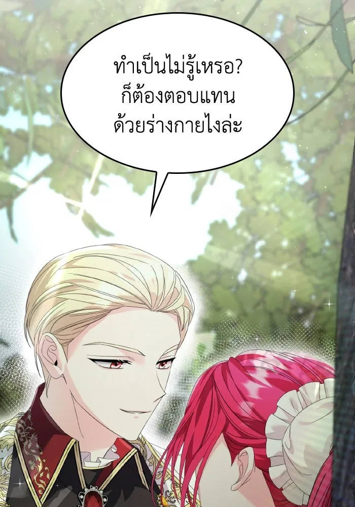 ทำแบบนี้ไม่ได้เพคะ องค์ชาย ตอนที่ 20 รูปที่ 8