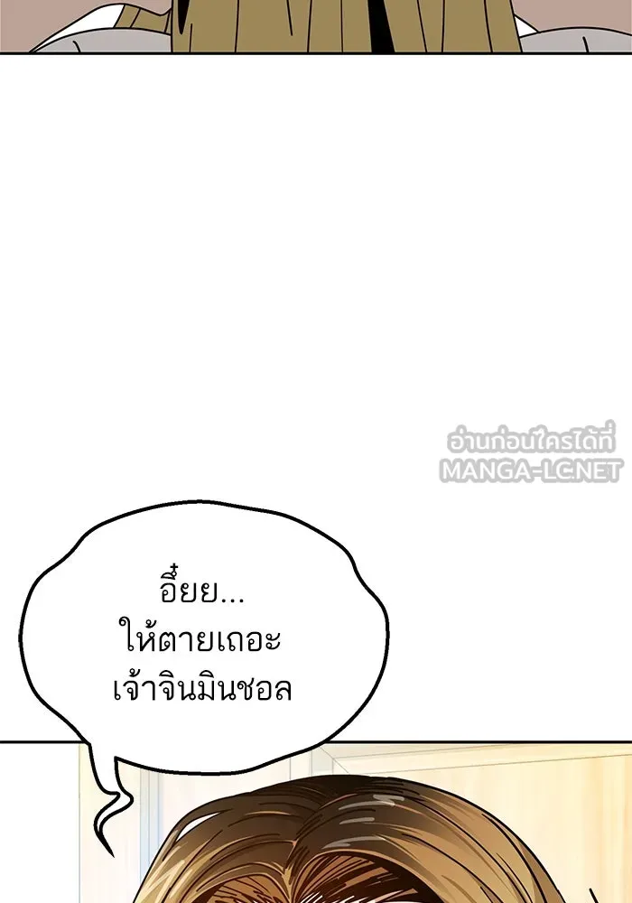 โชคชะตานำพารัก ตอนที่ 39 ส่งต่อพลังงาน รูปที่ 105