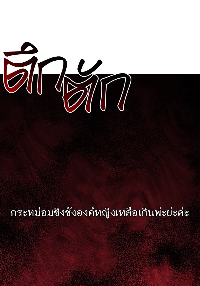 ห้องนอนลับของเจ้าหญิงต้องสาป ตอนที่ 119 ข้อความสั่งลา รูปที่ 125