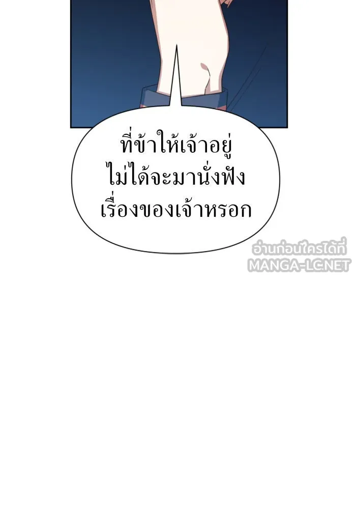 ชิงชีวิตพลิกลิขิตชะตา ตอนที่ 65. ทางที่ไม่สามารถย้อนกลับ รูปที่ 102