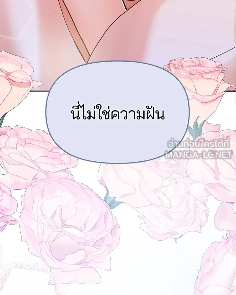 คนรักตายกลายเป็นทรราช ตอนที่ 9 รูปที่ 30