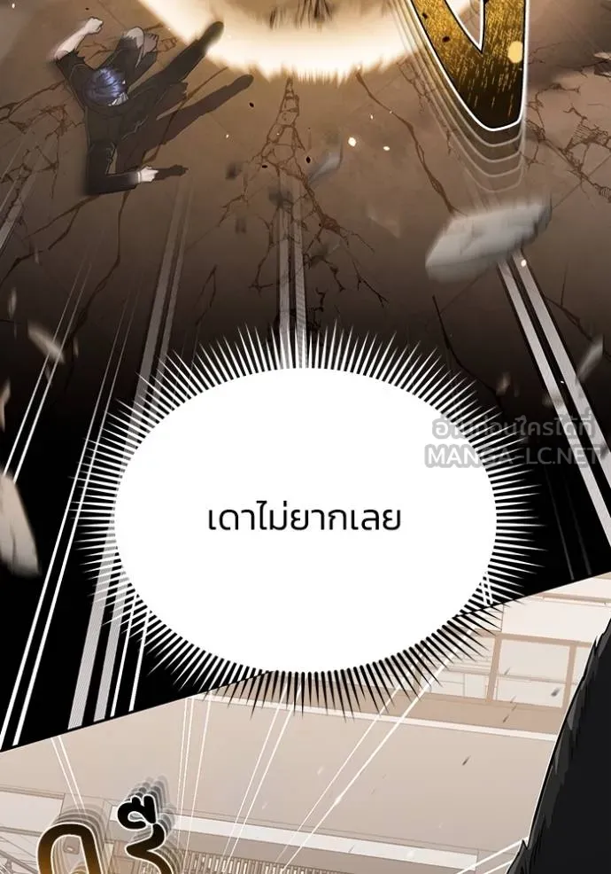 อัจฉริยะนอกคอก ตอนที่ 82 รูปที่ 75