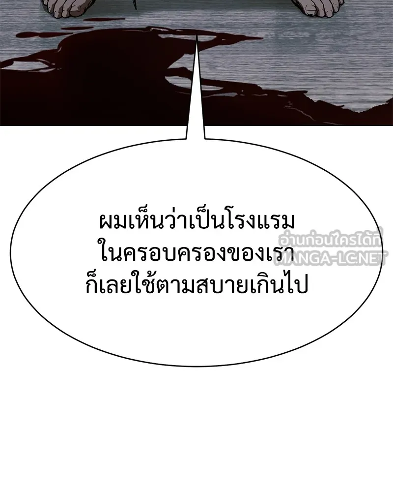 แบคXX ตอนที่ 37 รูปที่ 75