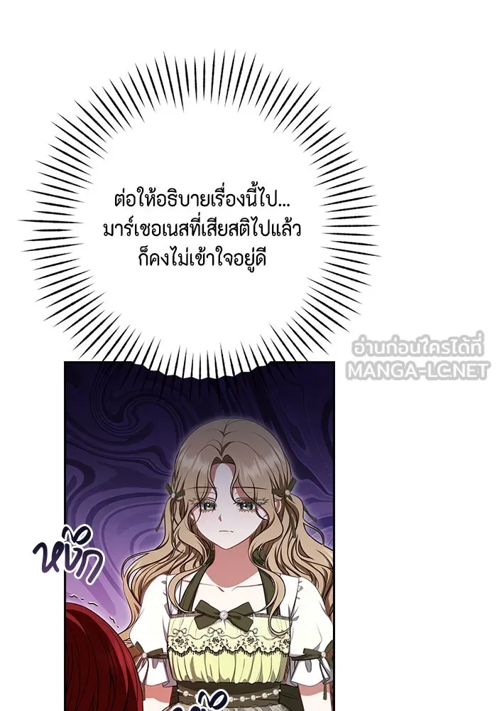 ละครชีวิตลิขิตรัก ตอนที่ 2 รูปที่ 33