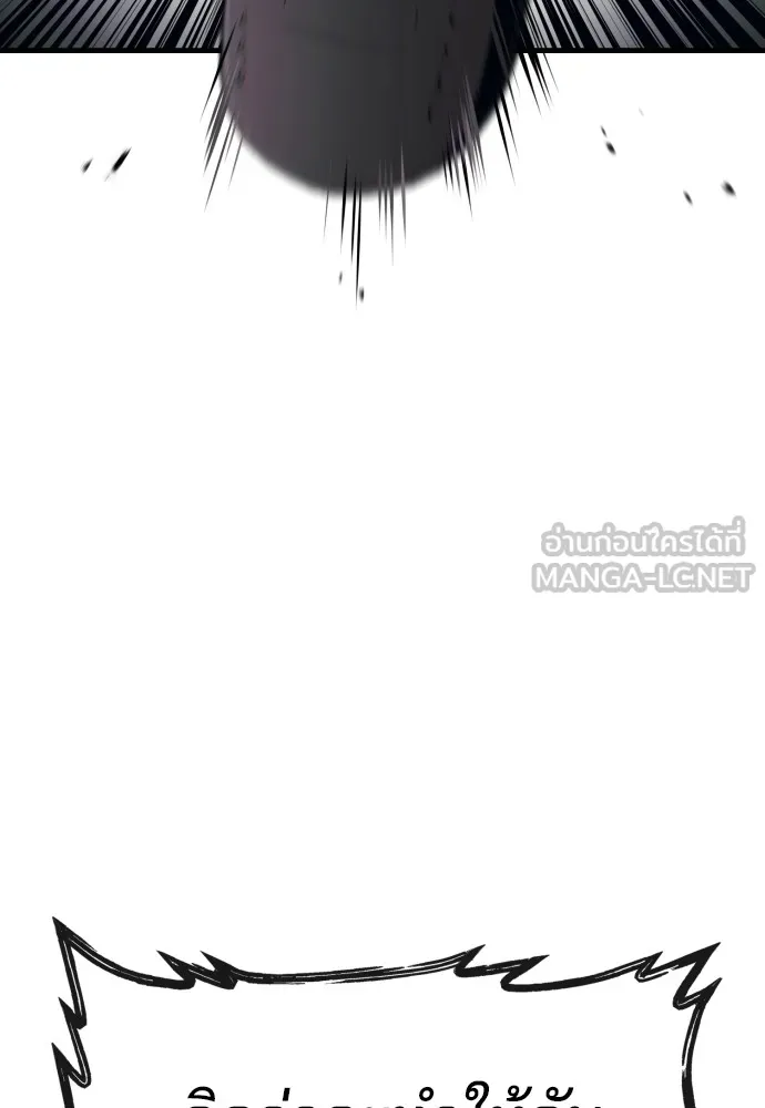 สนิมเชือดเลือดสาด ตอนที่ 16 รูปที่ 147