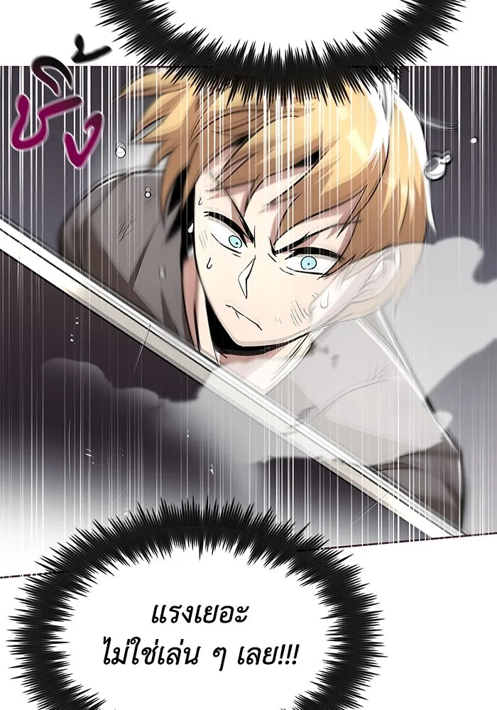 ชีวิตพลิกผันของลอร์ดผู้เกียจคร้าน ตอนที่ 32 น้ำหนักแห่งความคิดถึง รูปที่ 25