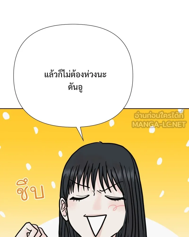 รักนี้ไม่ต้องมีเซนส์ ตอนที่ 82 รูปที่ 39