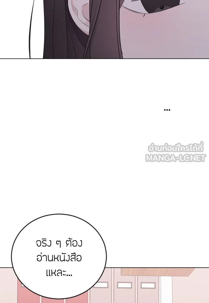 วิธีหนีตายจากนิยายโรคจิต ตอนที่ 20 รูปที่ 33