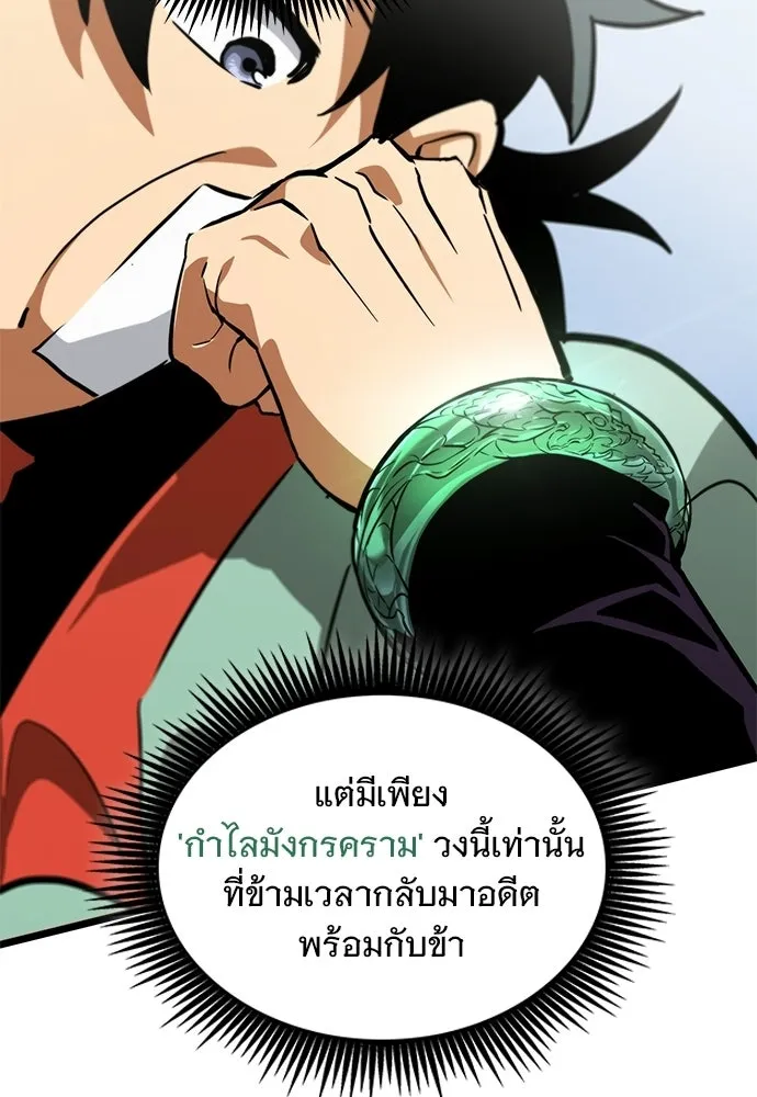 จอมยุทธ์ผู้จำได้ทุกสรรพสิ่ง ตอนที่ 2 รูปที่ 25