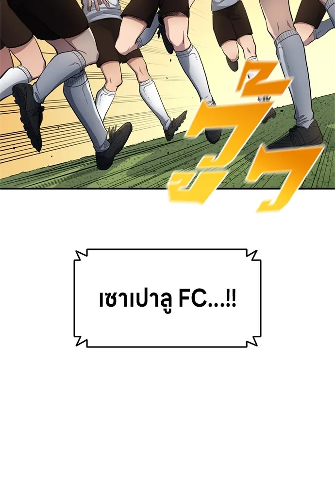 นักเตะแข้งสวรรค์ ตอนที่ 79 รูปที่ 41