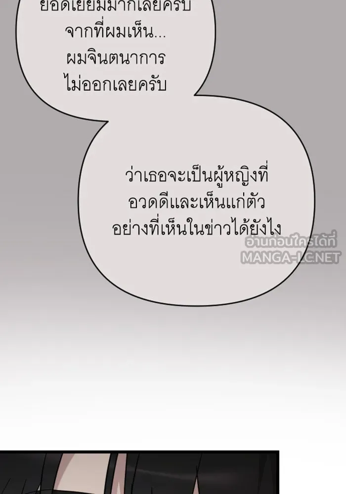 จำเลยหัวใจ ตอนที่ 59 รูปที่ 57