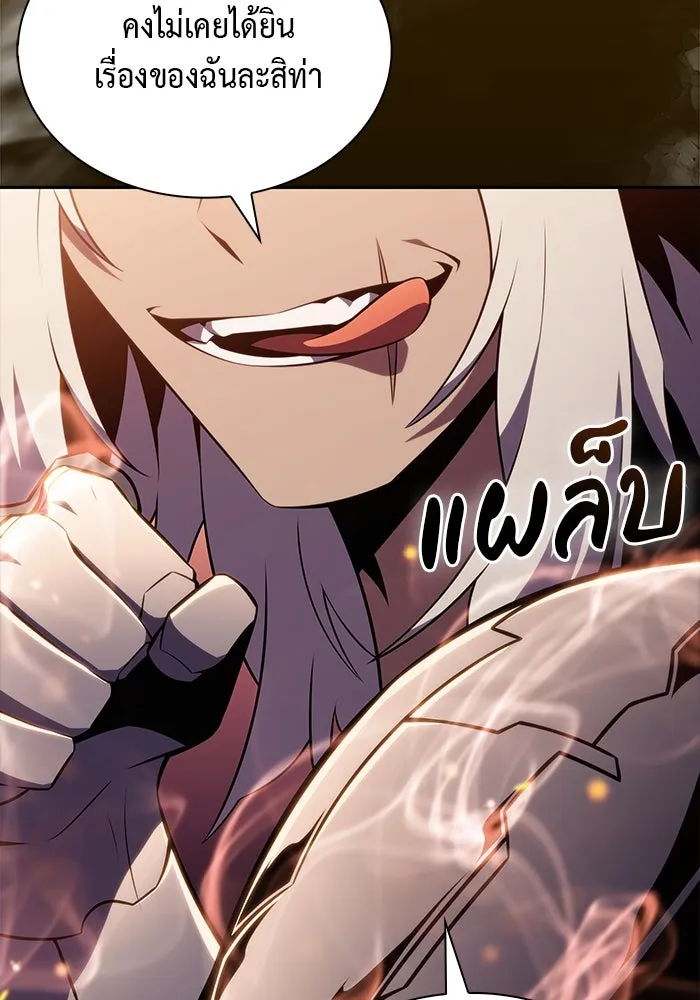 ลูกชายคนเล็กของดยุกคือมือสังหาร ตอนที่ 47 รูปที่ 88