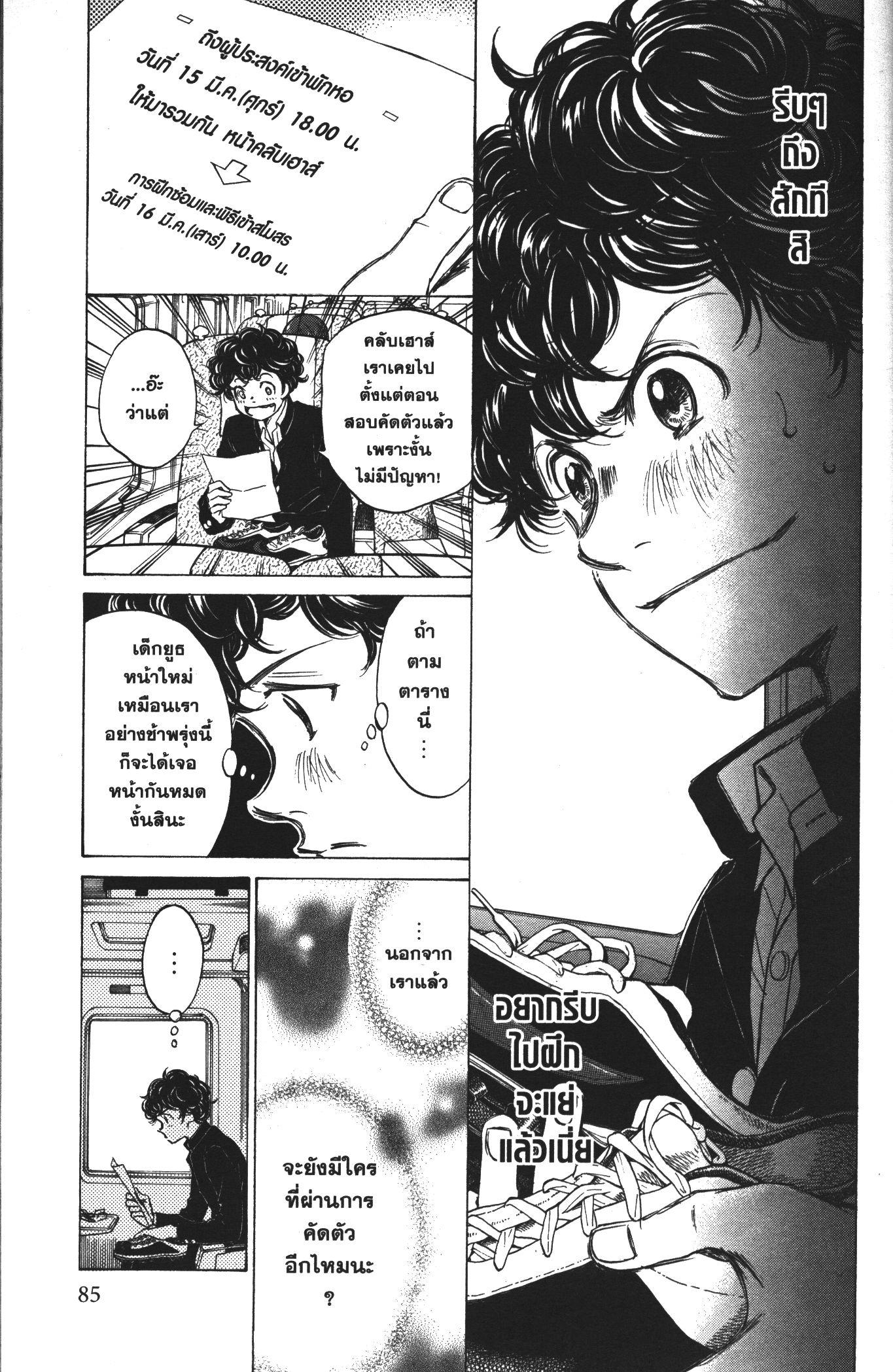 Manga-lc-com อ่านมังงะ อ่านการ์ตูน ออนไลน์ ฟรี Ao Ashi แข้งเด็กหัวใจนักสู้ ตอนที่ 1 2 3 4 5 6 7 8 9 10 11 12 13 14 ฟรี ไม่มีโฆษณา Manga-lc - อ่าน มังงะ อ่าน การ์ตูน ออนไลน์ อ่านมังงะ ฟรี