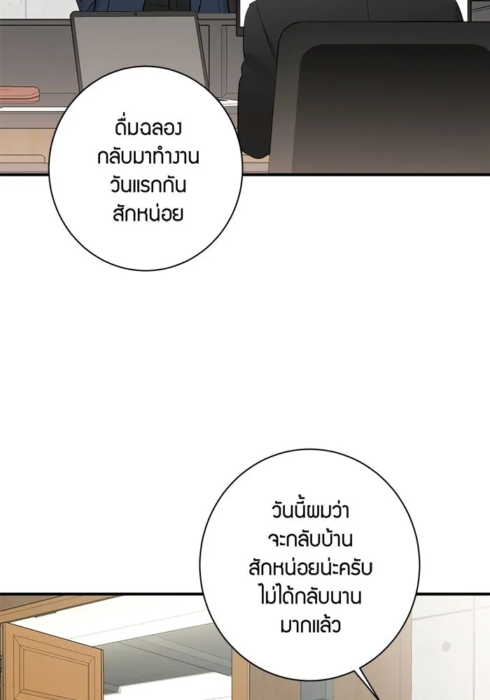 Good Gosh Daddy ตอนที่ 34 สารภาพ รูปที่ 40