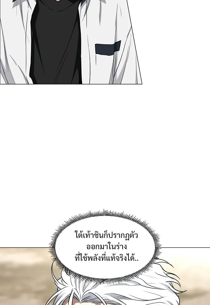 JAKDU ตอนที่ 82 รูปที่ 16