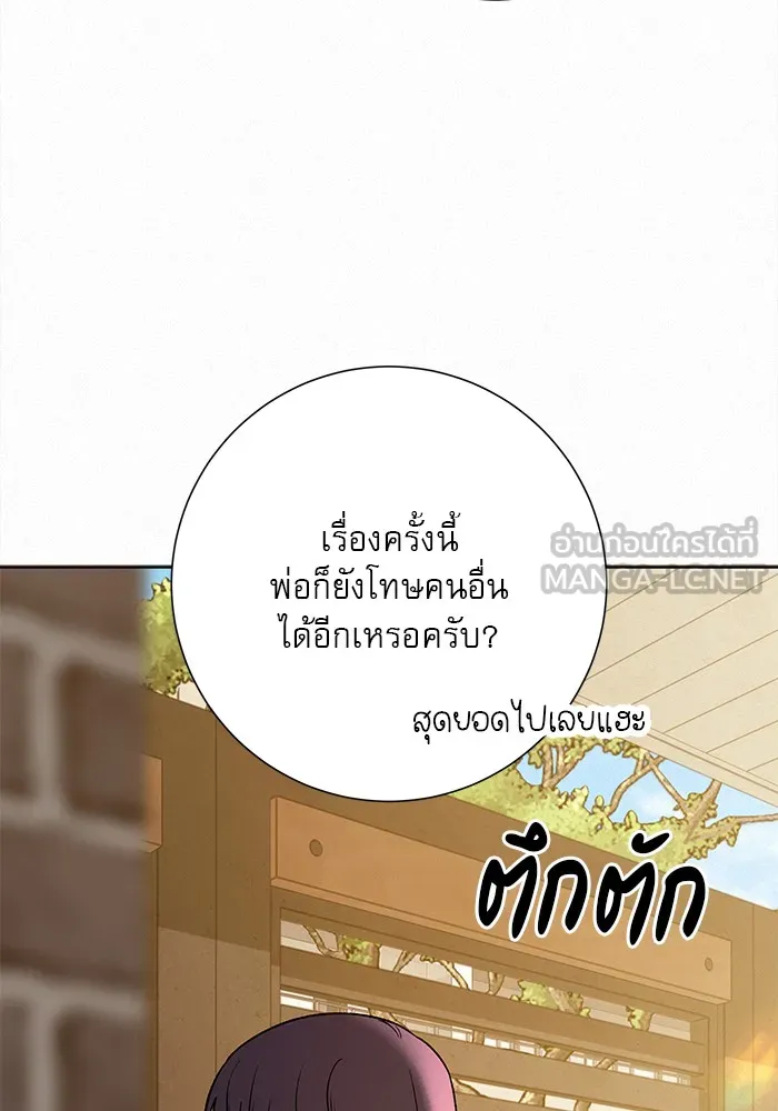 ปฏิบัติการรักวุ่นหัวใจ ตอนที่ 103 รูปที่ 30