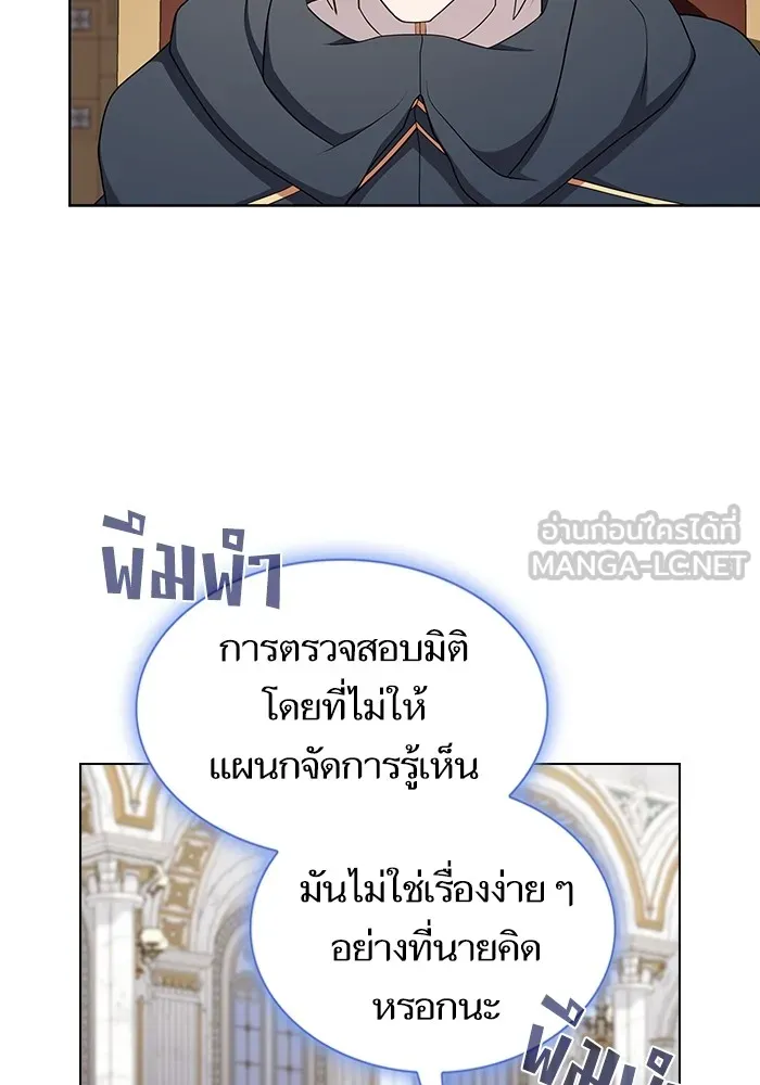 ผู้เล่นขั้นเทพแห่งหอคอยฝึกสอน ตอนที่ 169 รูปที่ 78