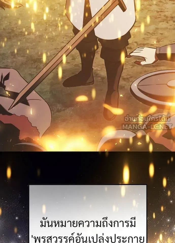 อัศวินดำล่าท้าเวลา ตอนที่ 113 รูปที่ 22