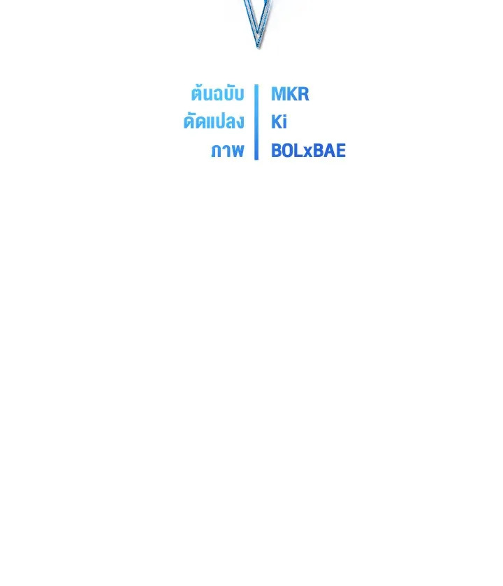 Overpowered Sword ตอนที่ ตอนที่ 116 รูปที่ 24