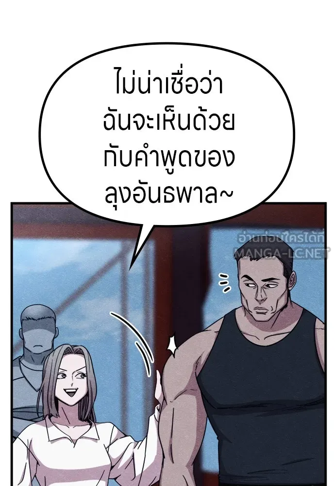 Zombie X Slasher ตอนที่ 59 รูปที่ 9