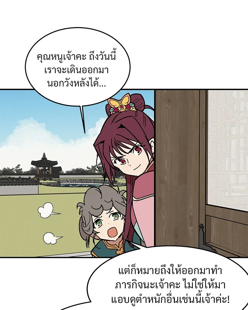 ข้าต้องไม่ใช่พระชายา ตอนที่ 4 รูปที่ 65