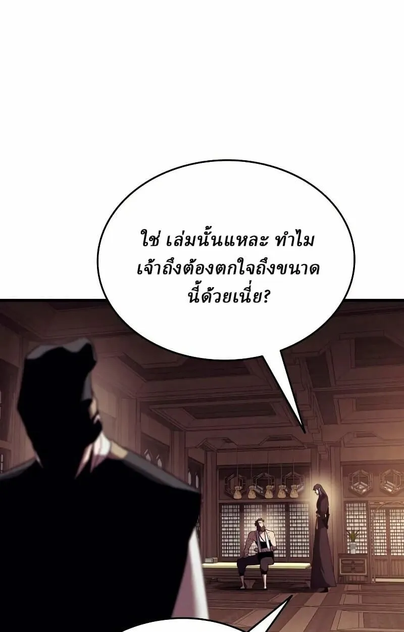 Rebirth of the Divine Demon การหวนค_นของมารสวรรค_ผ_พ_ช_ตใต_หล_า ตอนที่ ตอนที่ 12 รูปที่ 41