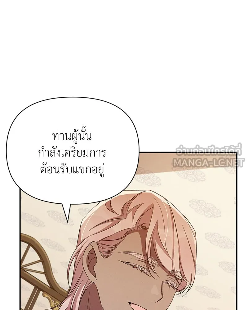 โอ้ ศัตรูที่รัก ตอนที่ 51 รูปที่ 51