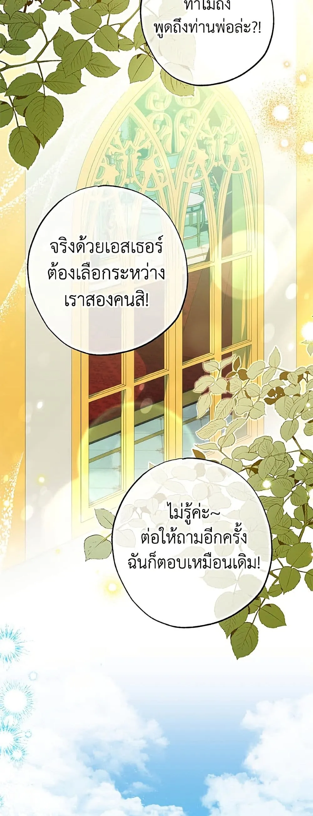 Manga-lc-com อ่านมังงะ อ่านการ์ตูน ออนไลน์ ฟรี A Saint Who Was Adopted by the Grand Duke ตอนที่ 1 2 3 4 5 6 7 8 9 10 11 12 13 14 ฟรี ไม่มีโฆษณา Manga-lc - อ่าน มังงะ อ่าน การ์ตูน ออนไลน์ อ่านมังงะ ฟรี