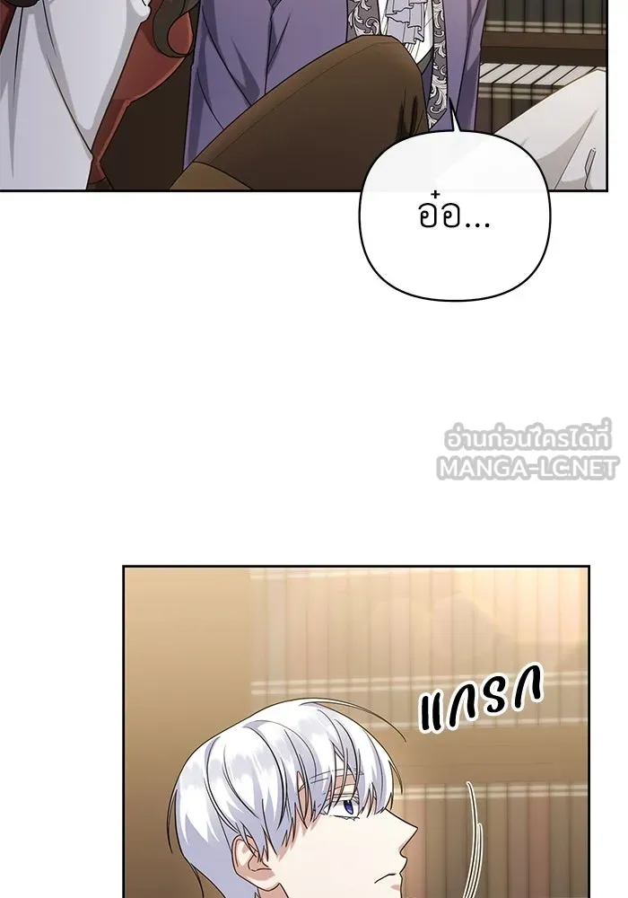 อยู่ดี ๆ ก็มีนางเอกนิยายเป็นเพื่อนบ้าน ตอนที่ 18 รูปที่ 45