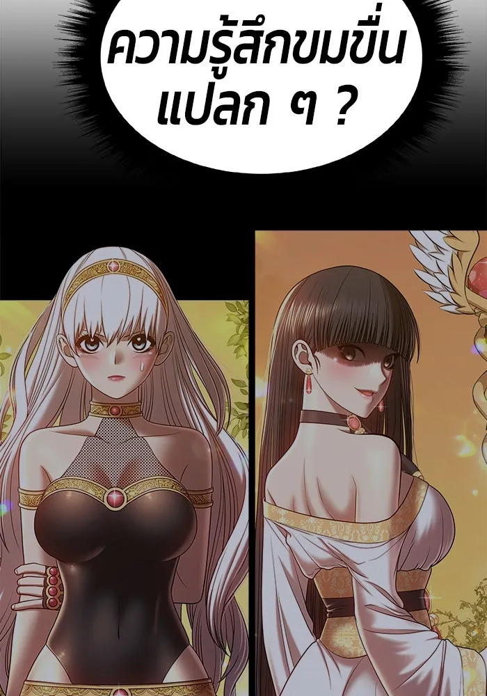 +99 ท่อนไม้พร้อมบวก ตอนที่ 74 รูปที่ 148