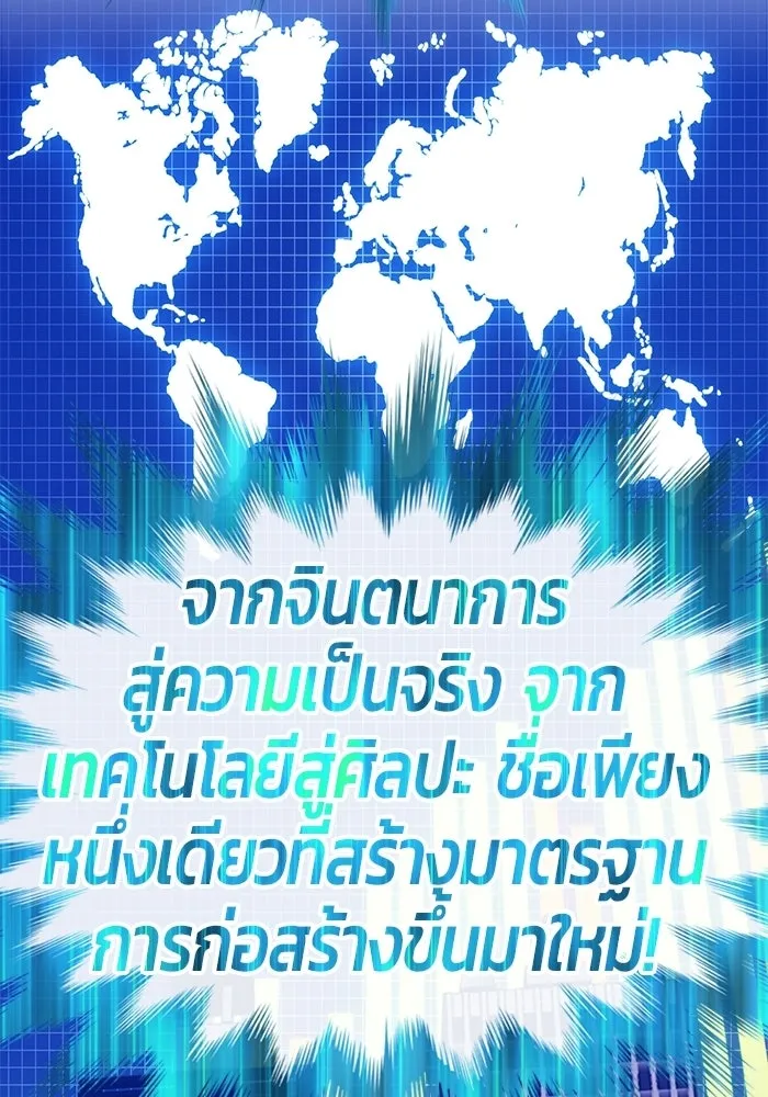 +99 ท่อนไม้พร้อมบวก ตอนที่ 125 การหยุดพักครั้งสุดท้าย รูปที่ 184