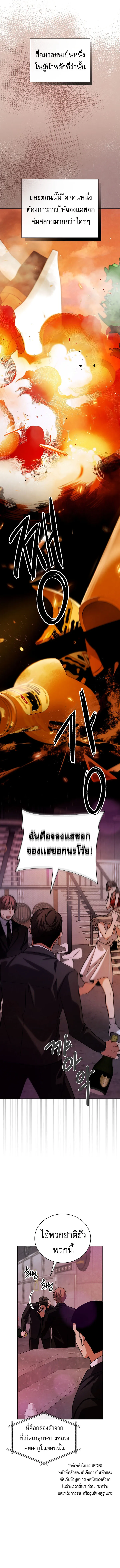 Be the Actor ตอนที่ ตอนที่ 129 รูปที่ 3