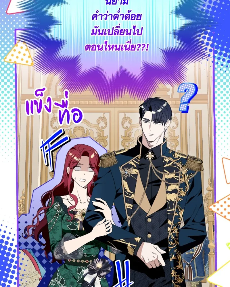 นึกว่าเป็นอิเซไคธรรมดา ตอนที่ 48 รูปที่ 79