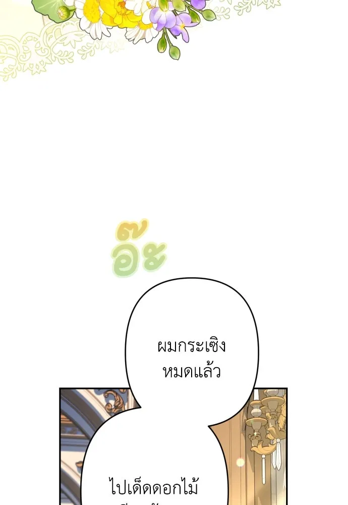 เลดี้มินต์ ตอนที่ 99 รูปที่ 29