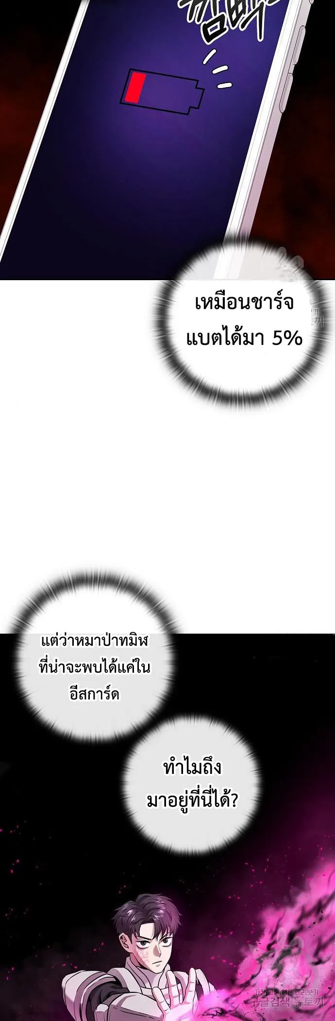 The Dark Mage_s Return to Enlistment กล_บโลกมน_ษย_ท_งท_ พร_งน_ต_องเกณฑ_ทหารซะง_น ตอนที่ ตอนที่ 7 รูปที่ 7