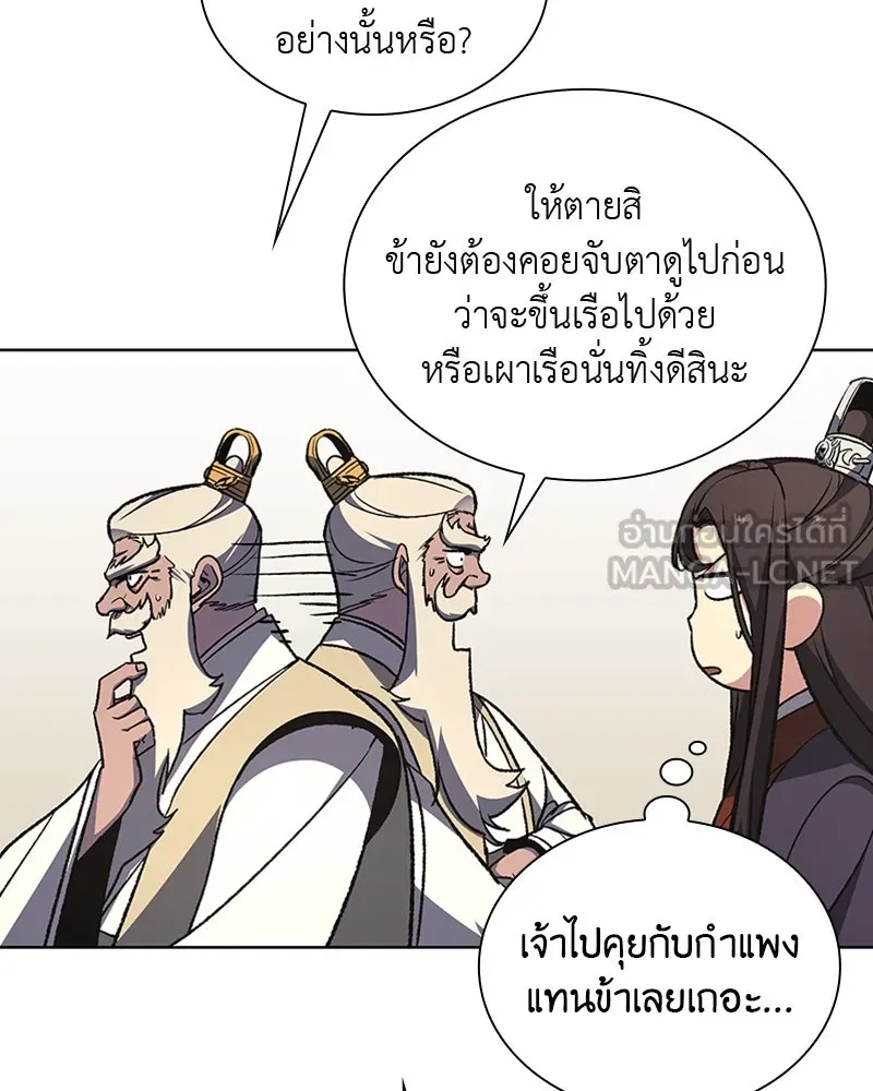 เกิดอีกทีเป็นว่าที่ประมุขลัทธิมาร ตอนที่ 22 รูปที่ 39