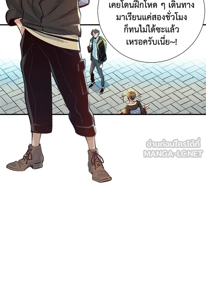 The Lone Necromancer ตอนที่ 1 รูปที่ 15