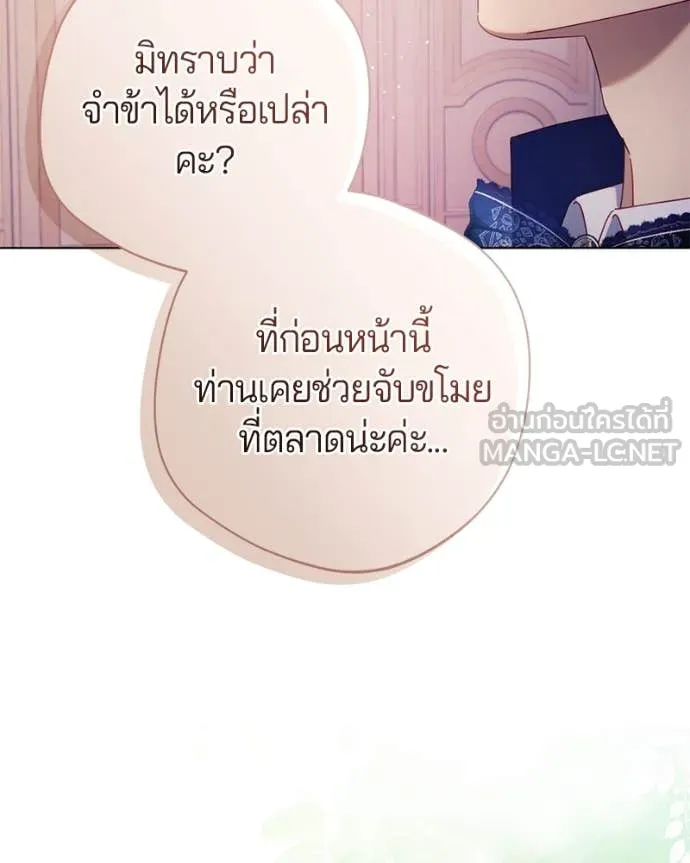 ถ้าเป็นนางร้าย ตอนที่ 16 รูปที่ 38