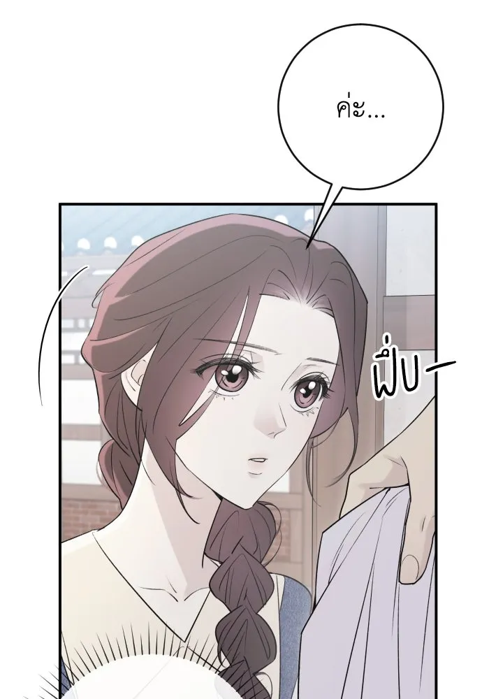 รักไร้ราคา ตอนที่ 6 รูปที่ 31