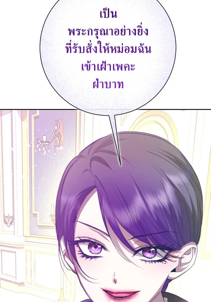 ชิงชีวิตพลิกลิขิตชะตา ตอนที่ 164. ล่าเหยี่ยวสีน้ำเงิน(3) รูปที่ 34