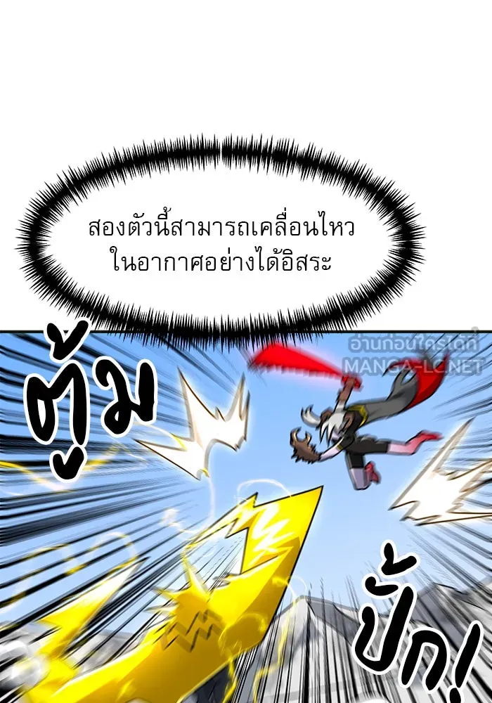 Double Click ตอนที่ 61 รูปที่ 54